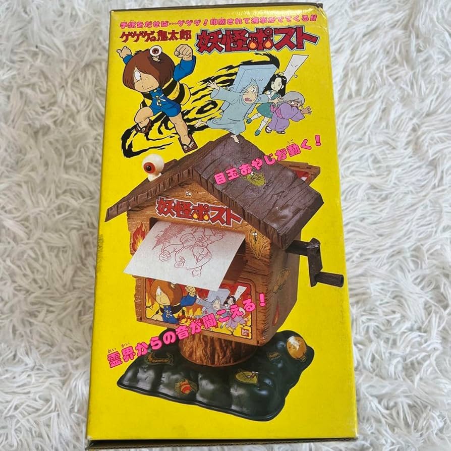 Amazon | ゲゲゲの鬼太郎 妖怪ポスト 目玉おやじ 玩具 レトロ
